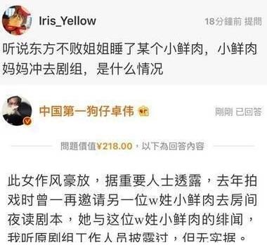 吴磊工作室声明:关于卓伟的跟踪采访其真实性到底有多少概率？