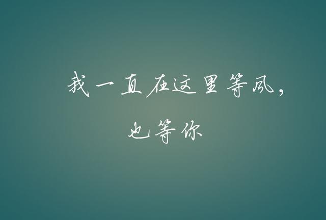 头条问答 - 你是否也在等一个等不到的人?(343个回答)