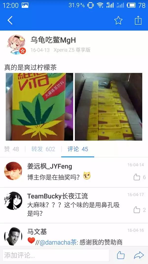 为什么都说 维他柠檬茶 赛过吸大麻 维他柠檬茶和其他品牌的柠檬茶有什么区别吗 V若爱的回答 头条问答