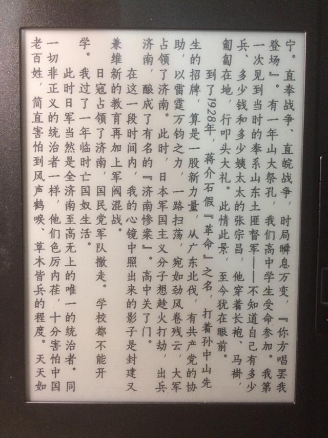 有什么可以同等替代kindle900多元的阅读器吗？