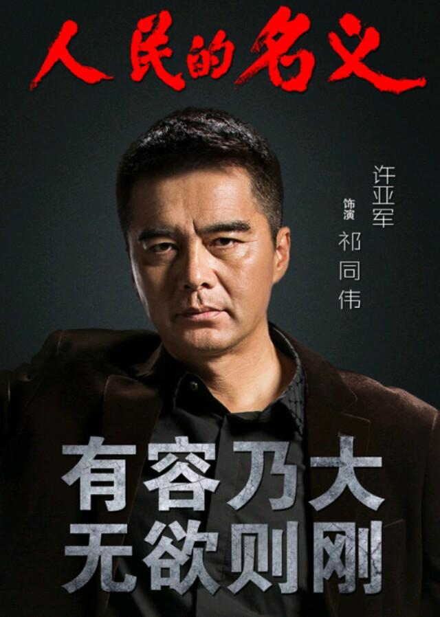 吕继宏的老婆:祁同伟当初为何要和梁璐结婚