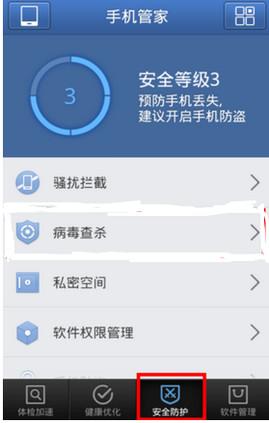 该怎么给手机定位？