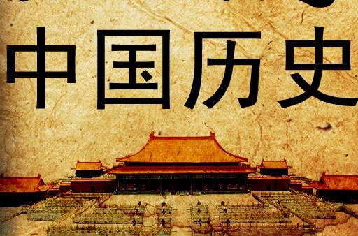 元朝和清朝算中国历史吗？
