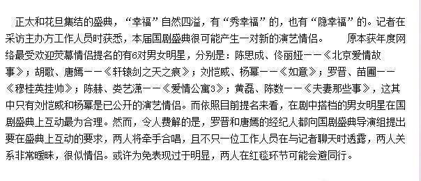 邱泽唐嫣公开恋情:如何评价唐嫣和罗晋公开恋情