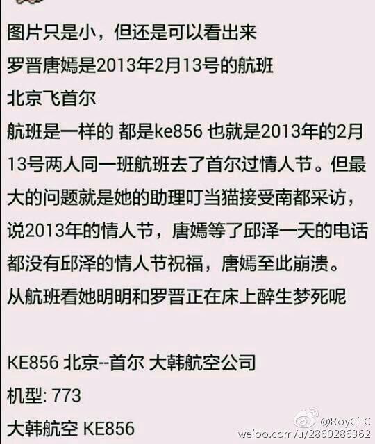 邱泽唐嫣公开恋情:如何评价唐嫣和罗晋公开恋情
