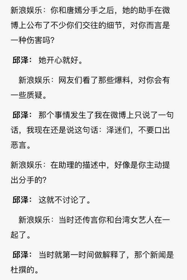 邱泽唐嫣公开恋情:如何评价唐嫣和罗晋公开恋情