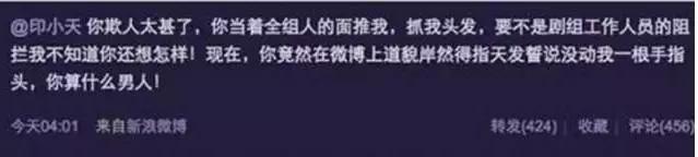 边潇潇照片:印小天被小人边潇潇陷害，可以起诉她吗？