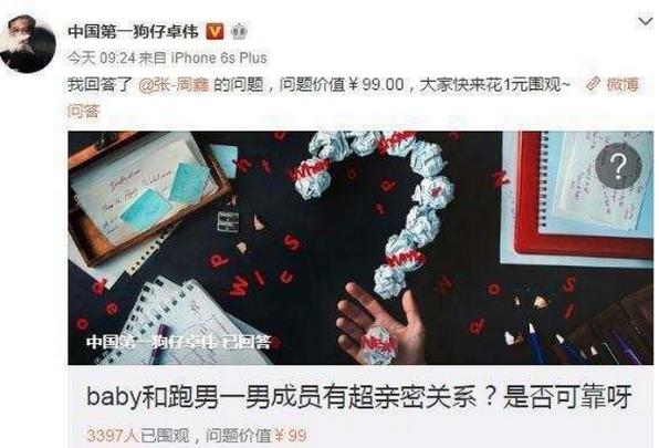 吴磊工作室声明:关于卓伟的跟踪采访其真实性到底有多少概率？