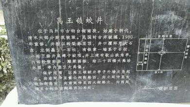 神奇八卦井:伏羲是如何画出神奇的八卦图的？