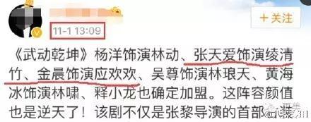 张天爱和金晨到底怎么回事？金晨爆料是真的吗？