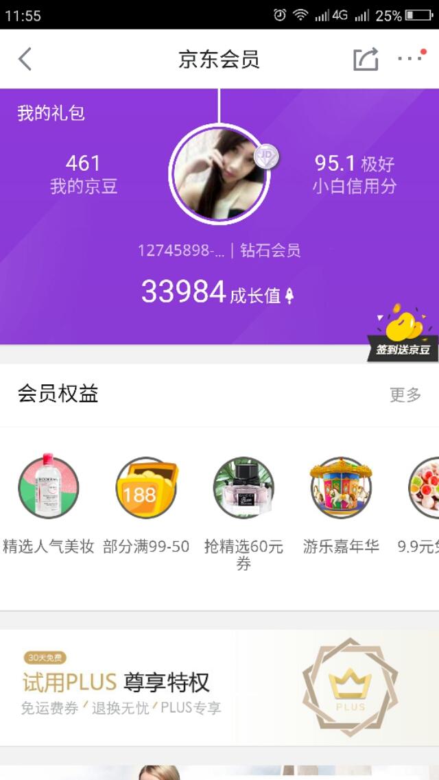 京东为什么没用支付宝？