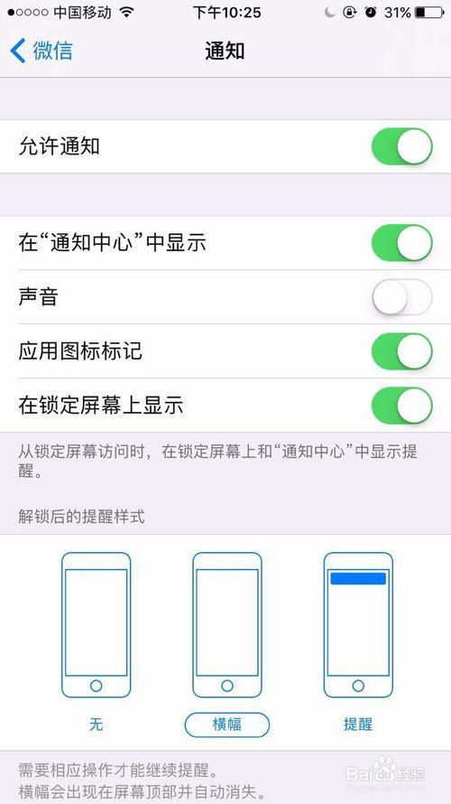 微信个性名字:苹果手机微信提示音应该怎么更换？(苹果手机更换微信提示音)
