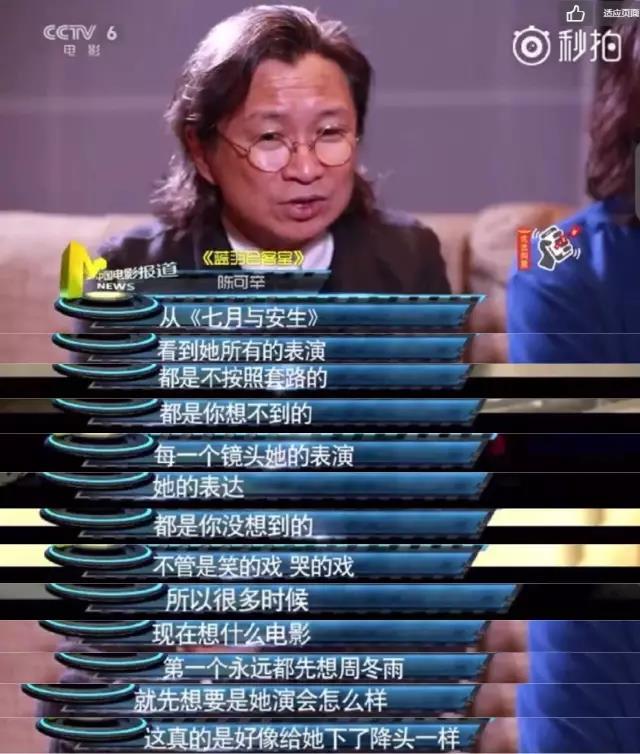 周冬雨自曝分手:我不想分手，她却总说现实的问题太多了，怎么办