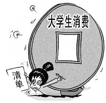 头条问答 - 大学生的消费为什么越来越高?(4个回答)
