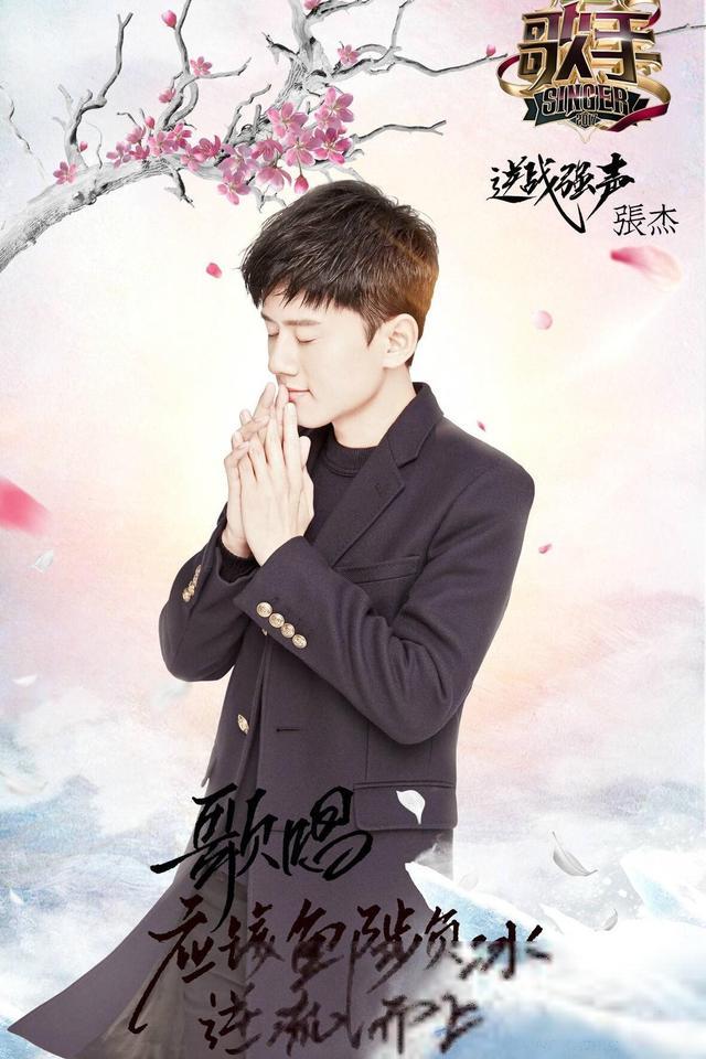 为什么叫张杰闰土:《歌手》排名剧透，张杰为何被全网喷滚出第五季？
