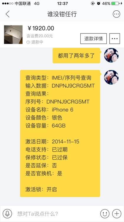 你在闲鱼上被坑过吗有哪些例子
