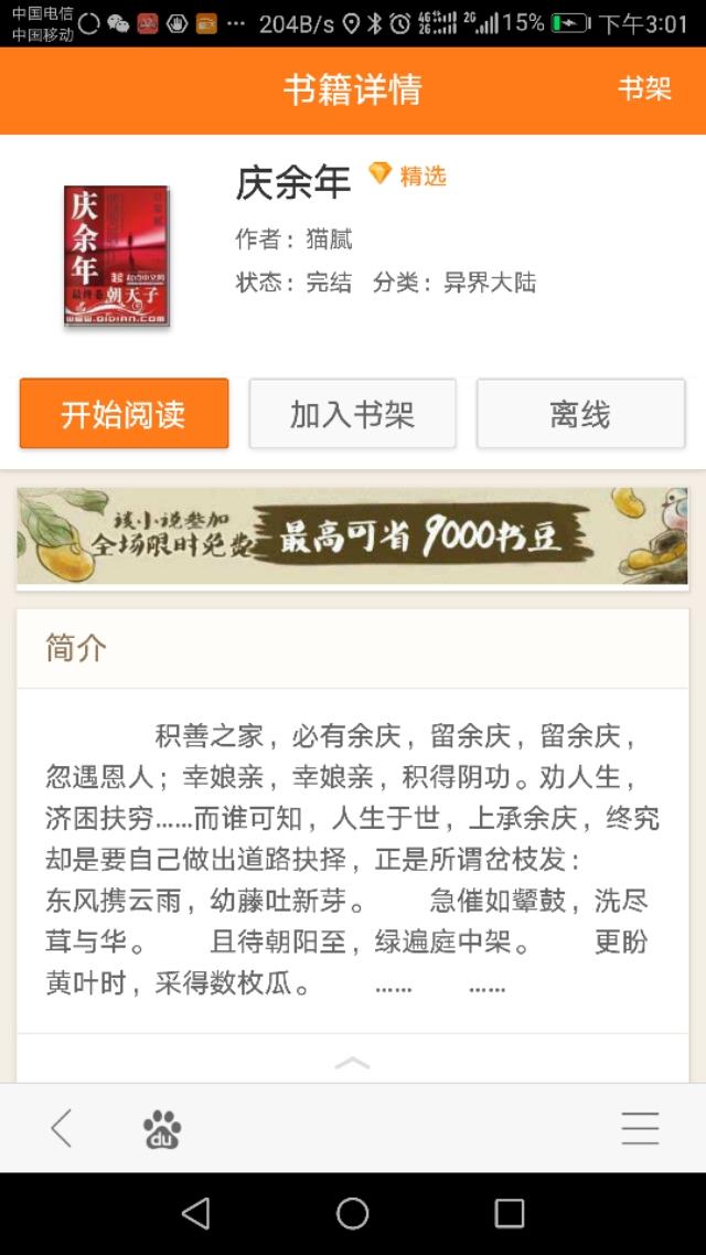 天庭微信<a href=https://maguai.com/list/269-0-0.html target=_blank class=infotextkey><a href=https://maguai.com/list/269-0-0.html target=_blank class=infotextkey>红包群</a></a>txt:有哪些文笔特别好的网络<a href=https://maguai.com/list/34-0-0.html target=_blank class=infotextkey><a href=https://maguai.com/list/34-0-0.html target=_blank class=infotextkey>小说</a></a>神作？(好看的文笔好的<a href=https://maguai.com/list/34-0-0.html target=_blank class=infotextkey><a href=https://maguai.com/list/34-0-0.html target=_blank class=infotextkey>小说</a></a>)