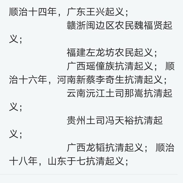 农民起义:历史上哪个朝代的农民起义最频繁？