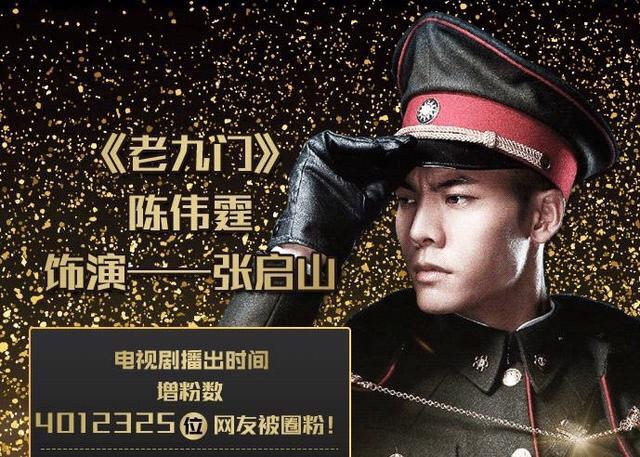 老九门好看吗:怎么评价网络剧《老九门》？