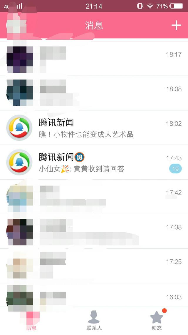 你们寝室群名或班级群名是什么？