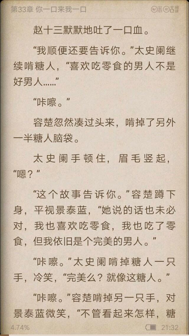 穿越小说哪部最感人？求推荐？