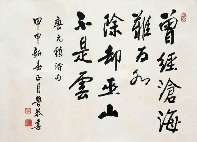 曾经沧海难为水全诗:“曾经沧海难为水”真正的意思到底是什么？