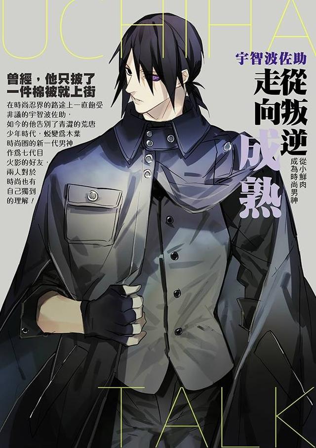 如果二次元漫画也有三生三世,那该是怎样的玄幻故事？