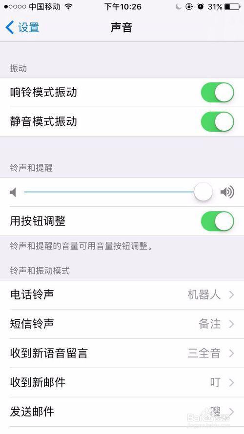 微信个性名字:苹果手机微信提示音应该怎么更换？(苹果手机更换微信提示音)