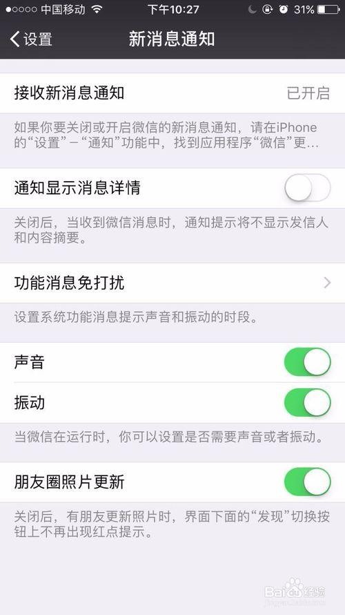 微信个性名字:苹果手机微信提示音应该怎么更换？(苹果手机更换微信提示音)
