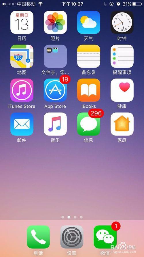 微信个性名字:苹果手机微信提示音应该怎么更换？(苹果手机更换微信提示音)