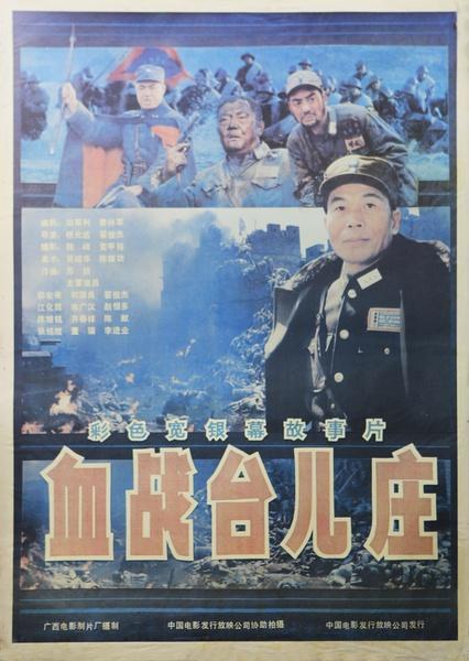 有哪些好看的国军时期的电影？