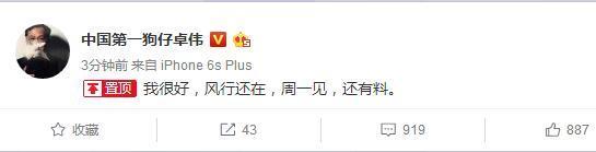 名侦探赵五儿:卓伟风行工作室摄影师集体辞职，万众期待还是过河拆桥你觉得呢