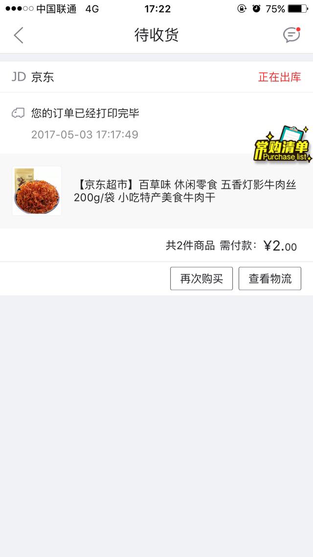 乡镇沿街做点什么生意比较好？