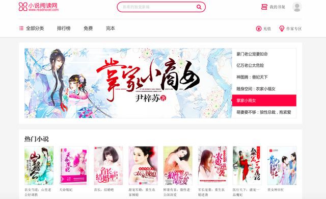 除了起点网之外还有哪些好的网络小说阅读网站,以便我们收集作者数据？