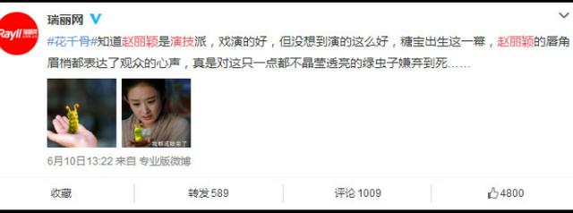 陆贞传奇拍摄花絮:为什么会有那么多人觉得赵丽颖演技好