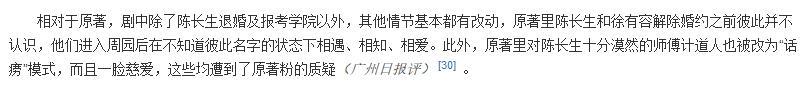 择天记教宗:《择天记》你认为真正幕后最大的黑手是谁？boss又是谁？