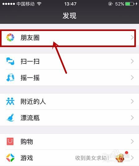 微信封面怎么查看:你的微信<a href=https://maguai.com/list/256-0-0.html target=_blank class=infotextkey>朋友圈</a>封面是怎样的？