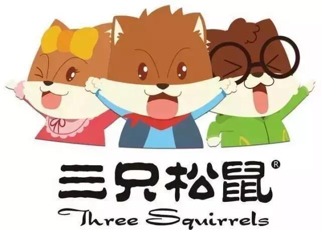 松鼠和蓝山雀的口吻作文600字:三只松鼠是怎么火起来的？