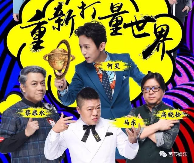 奇葩说雷军哪一期:何炅究竟适不适合《奇葩说》？