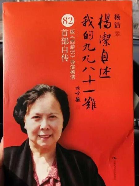 西游记导演杨洁和六小龄童有什么矛盾？
