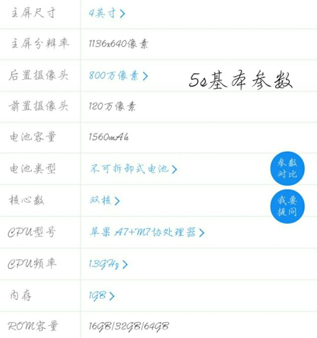 苹果5s和se的差别有多大？