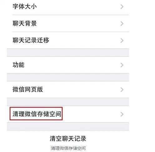 微信空间满了:微信用久了，越来越占内存怎么办