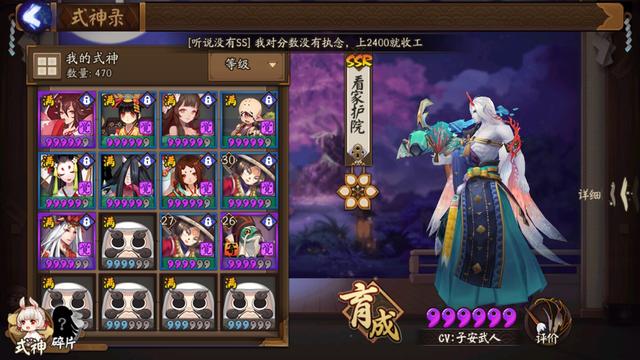 阴阳师这款游戏,教会了你哪些人生道理？