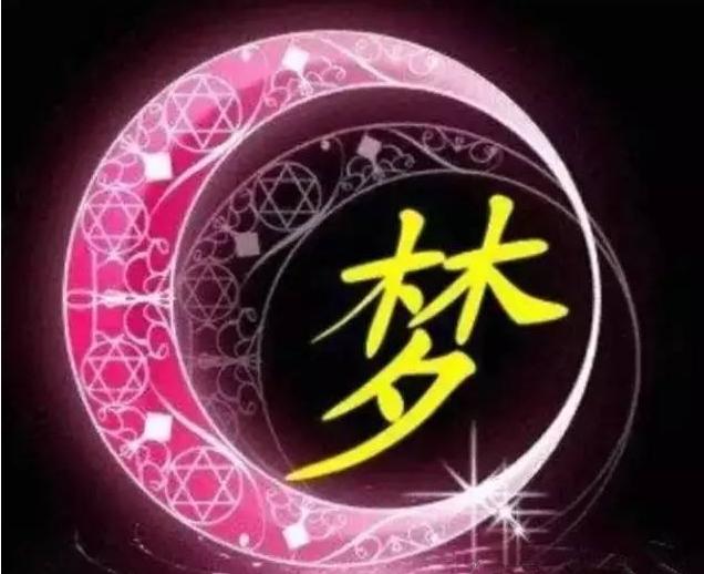 车祸后托梦的灵异事件:人在去世前后，常常发生亲友被“托梦”现象，怎么科学解释？