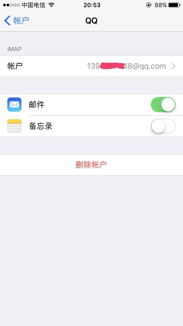 苹果邮箱怎么添加qq邮箱,iPhone怎么设置QQ邮箱？