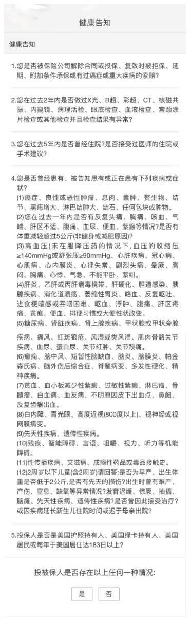 购买健康保险后如何证明自己已经如实告知？防止日后扯皮？