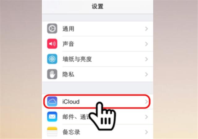 苹果id账号格式icloud:iCloud是什么？iCloud怎么用？