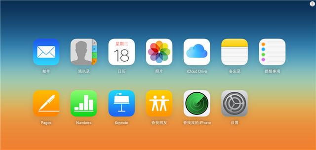 苹果id账号格式icloud:iCloud是什么？iCloud怎么用？