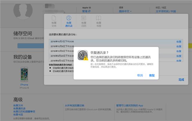 苹果id账号格式icloud:iCloud是什么？iCloud怎么用？