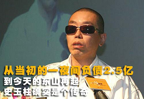 史玉柱老婆:张朝阳，史玉柱这些人为什么不结婚？